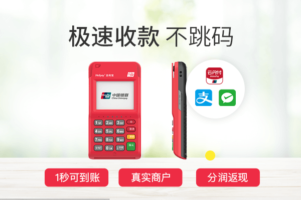 部分合利宝用户APP无法登陆