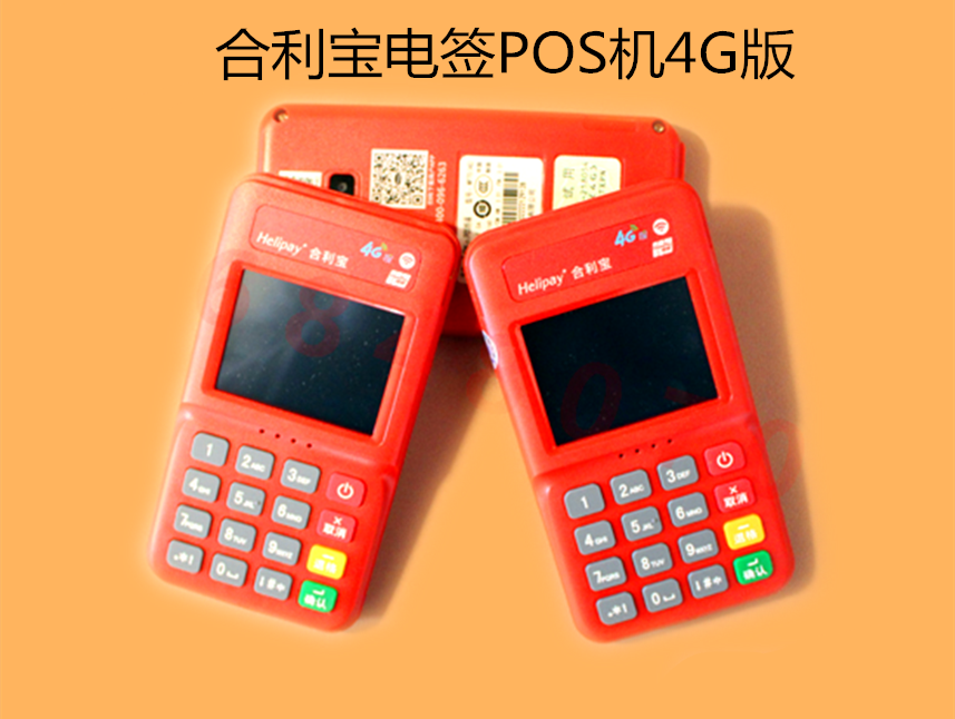 合利宝POS机解析挥卡交易暂停背后的深层逻辑