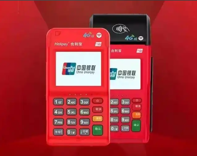 合利宝POS机限制地区有哪些？可以跨省使用吗？
